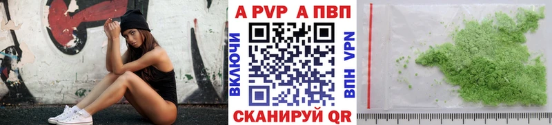 где купить наркотик  Харовск  mega маркетплейс  A PVP Соль 