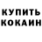 ГЕРОИН хмурый Vodopad K