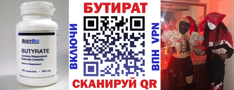 Бутират жидкий экстази  закладка  Харовск 