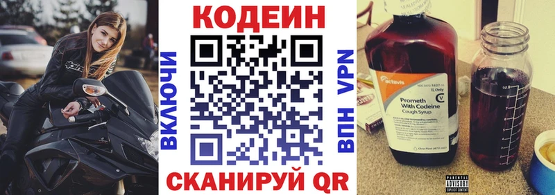 Codein Purple Drank Харовск
