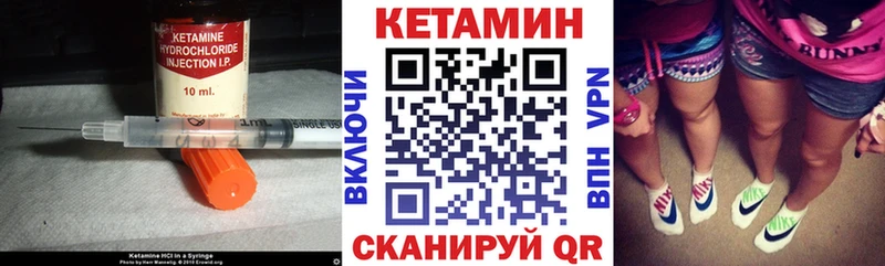 КЕТАМИН ketamine Харовск