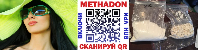 Метадон мёд  купить закладку  Харовск 